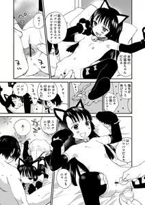 Page 58 of Magazine Cyberia Vol. 116 - preview thumbnail