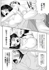 Page 73 of Magazine Cyberia Vol. 116 - preview thumbnail