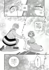 Page 93 of Magazine Cyberia Vol. 116 - preview thumbnail
