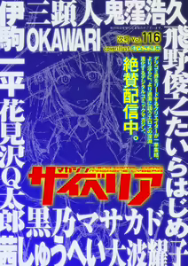 Page 170 of Magazine Cyberia Vol. 115 - preview thumbnail
