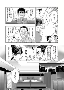 Page 65 of Magazine Cyberia Vol. 115 - preview thumbnail