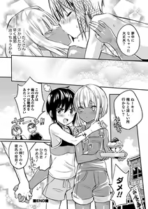 Page 128 of Otokonoko HELL'S GATE #02 - preview thumbnail