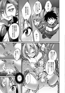 Page 135 of Otokonoko HELL'S GATE #02 - preview thumbnail