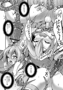 Page 140 of Otokonoko HELL'S GATE #02 - preview thumbnail
