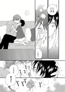 Page 151 of Otokonoko HELL'S GATE #02 - preview thumbnail