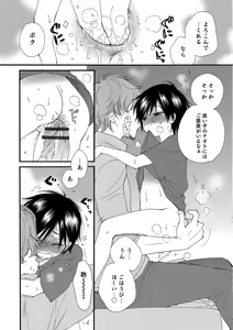 Page 153 of Otokonoko HELL'S GATE #02 - preview thumbnail