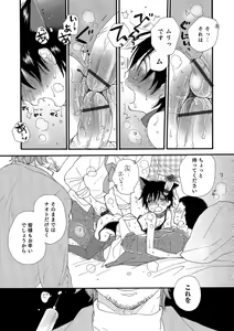 Page 162 of Otokonoko HELL'S GATE #02 - preview thumbnail