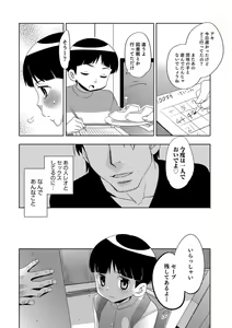 Page 30 of Otokonoko HELL'S GATE #02 - preview thumbnail
