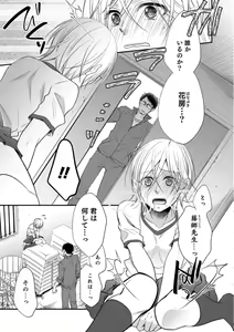 Page 51 of Otokonoko HELL'S GATE #02 - preview thumbnail