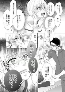 Page 52 of Otokonoko HELL'S GATE #02 - preview thumbnail
