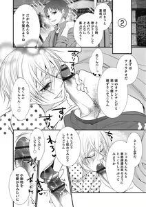Page 56 of Otokonoko HELL'S GATE #02 - preview thumbnail