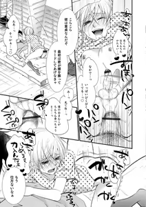 Page 59 of Otokonoko HELL'S GATE #02 - preview thumbnail