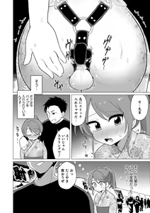 Page 86 of Otokonoko HELL'S GATE #02 - preview thumbnail