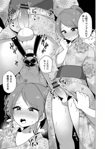 Page 91 of Otokonoko HELL'S GATE #02 - preview thumbnail