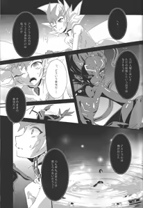 Page 17 of Ophelia syndrome - preview thumbnail