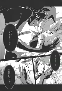 Page 20 of Ophelia syndrome - preview thumbnail