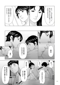 Page 119 of Dakkan - preview thumbnail
