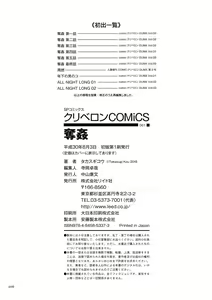 Page 206 of Dakkan - preview thumbnail