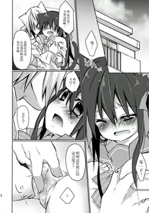 Page 12 of Hitoribocchi no Kuroneko-san 2 - preview thumbnail