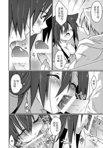 Page 16 of Hitoribocchi no Kuroneko-san 2 - preview thumbnail