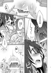 Page 19 of Hitoribocchi no Kuroneko-san 2 - preview thumbnail