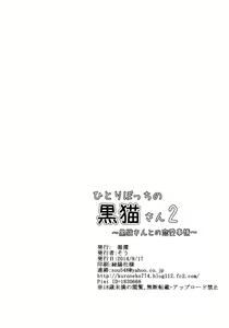 Page 26 of Hitoribocchi no Kuroneko-san 2 - preview thumbnail