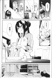 Page 39 of Binkan sweet - preview thumbnail