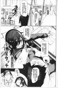 Page 76 of Binkan sweet - preview thumbnail