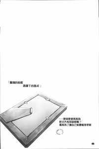 Page 116 of Yue ni Hitozuma wa Netorareta. - preview thumbnail
