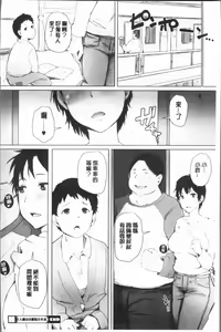 Page 140 of Yue ni Hitozuma wa Netorareta. - preview thumbnail