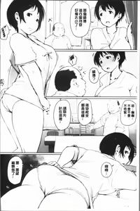 Page 142 of Yue ni Hitozuma wa Netorareta. - preview thumbnail