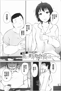 Page 223 of Yue ni Hitozuma wa Netorareta. - preview thumbnail