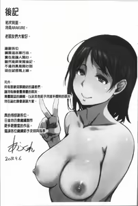 Page 231 of Yue ni Hitozuma wa Netorareta. - preview thumbnail