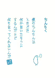 Page 235 of Yue ni Hitozuma wa Netorareta. - preview thumbnail