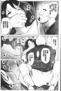 Page 61 of Yue ni Hitozuma wa Netorareta. - preview thumbnail