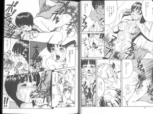 Page 8 of Renkan Jigoku - preview thumbnail