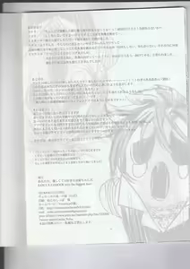Page 21 of Anata no, Yasashikute Daisuki na Onee-chans. | 당신의, 상냥하고 사랑하는 시스터즈. - preview thumbnail