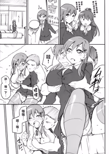 Page 15 of KanColle Omake Bon Matome - preview thumbnail