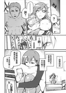 Page 17 of KanColle Omake Bon Matome - preview thumbnail