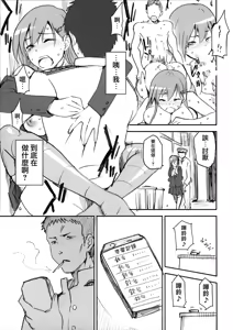 Page 18 of KanColle Omake Bon Matome - preview thumbnail