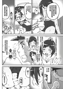 Page 43 of KanColle Omake Bon Matome - preview thumbnail