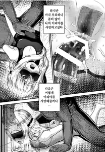 Page 24 of Saimin Choukyou Diary Illya Hen Jou - preview thumbnail