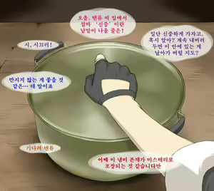 Page 24 of Tenryuu-san | 텐류 - preview thumbnail
