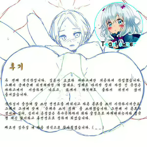Page 23 of Hayami Kanade-san - preview thumbnail