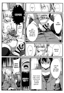 Page 13 of Saenai Kareshi no Ubaikata | 시원찮은 남친을 빼았는법 - preview thumbnail