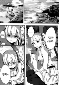 Page 23 of Saenai Kareshi no Ubaikata | 시원찮은 남친을 빼았는법 - preview thumbnail