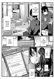 Page 4 of Saenai Kareshi no Ubaikata | 시원찮은 남친을 빼았는법 - preview thumbnail