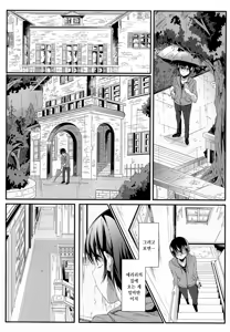Page 5 of Saenai Kareshi no Ubaikata | 시원찮은 남친을 빼았는법 - preview thumbnail