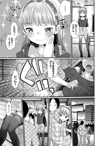 Page 105 of Ecchi Daisuki Seichouki - A Growing Girl Loves Sex. - preview thumbnail