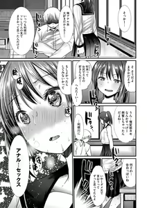 Page 157 of Ecchi Daisuki Seichouki - A Growing Girl Loves Sex. - preview thumbnail